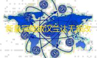 新皇冠陆放汉兰达无损改装高配中高音喇叭汽车音响A柱改装专用罩