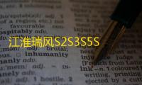 江淮瑞风S2S3S5S7瑞风M3M4M5M6汽车门板保险杠叶子板顶棚卡扣配件