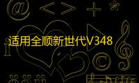 适用全顺新世代V348柴滤国5新全顺柴滤柴油滤芯全顺v362柴滤配件