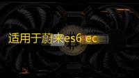 适用于蔚来es6 ec6辛巴中控下储物盒置物盒es8收纳盒内饰配件改装