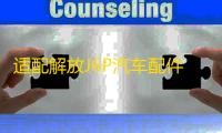 适配解放J6P汽车配件j6驾驶室电动油泵电机举升泵底座油封修理包