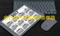 金针菇汽车音响D类单路大功率低音炮数字功放可推双12寸低音炮