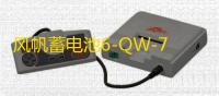 风帆蓄电池6-QW-70适配君越君威CC迈腾途观帕萨特 汽车电瓶